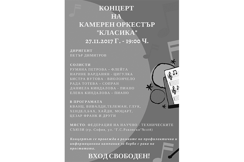 концерт