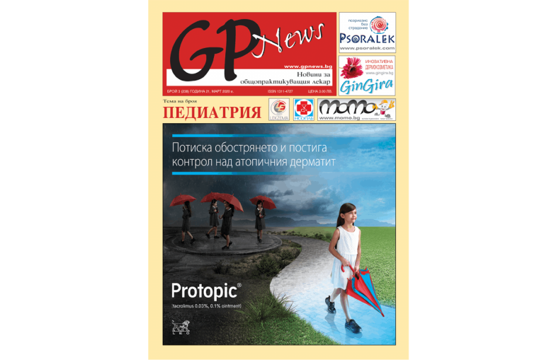 GP NEWS br 3_2020 1_koriza