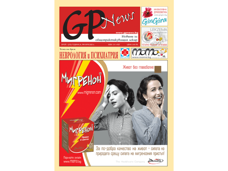 корица - 1-2023