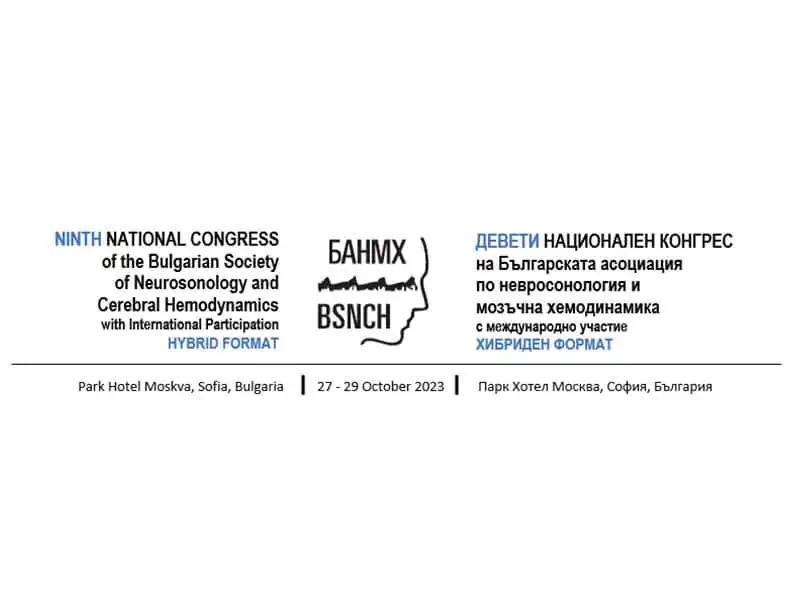 Конгрес на Българската асоциация по невросонология и мозъчна хемодинамика