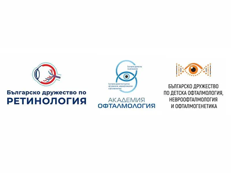Академия Офталмология в Пловдив