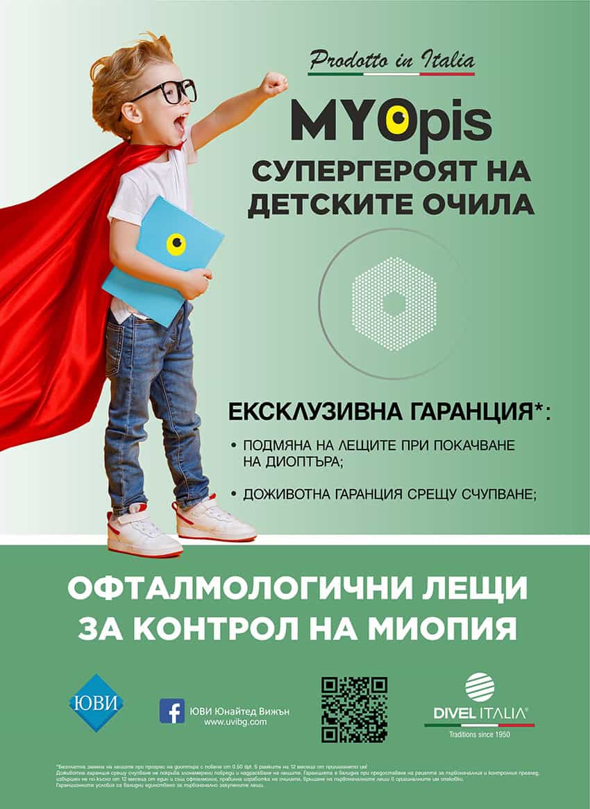 ЮВИ Юнайтед Вижън