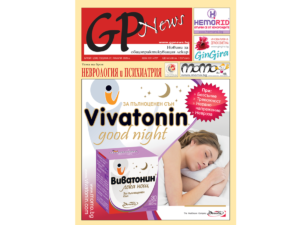 корица 1 - 2026