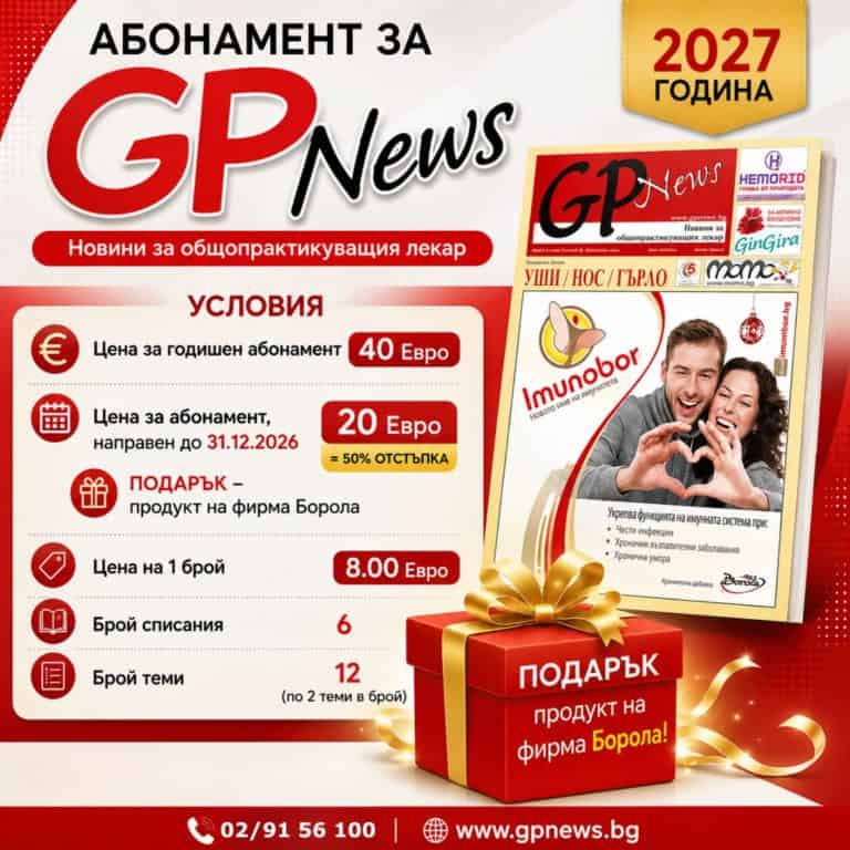 Абонамент